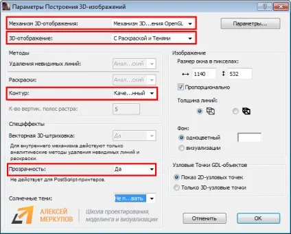 Як зробити 3d розріз в АРХІКАД