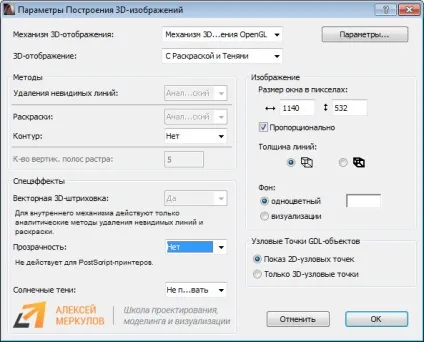 Як зробити 3d розріз в АРХІКАД