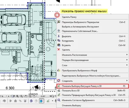 Як зробити 3d розріз в АРХІКАД