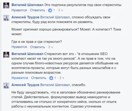 Як ранжуються оригінал статті та її копії з посиланням на джерело (копії) Як ранжуються оригінал статті та її копії з посиланням на джерело