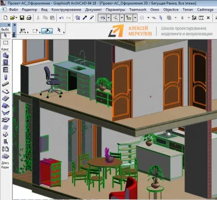 Як зробити 3d розріз в АРХІКАД
