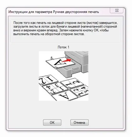 Як роздрукувати документ у вигляді книги