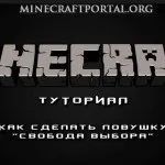 Як зробити басейн в minecraft
