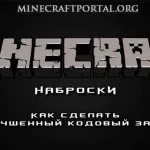 Як зробити басейн в minecraft