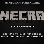 Як зробити басейн в minecraft