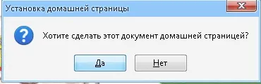 Як зробити google стартовою сторінкою в mozilla firefox, створення, просування, seo і заробіток на (mozilla) Як зробити google стартовою сторінкою в mozilla firefox, створення, просування, seo і заробіток на