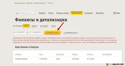 Як зробити деталізацію на Білайні (Білайн) Як зробити деталізацію на Білайні