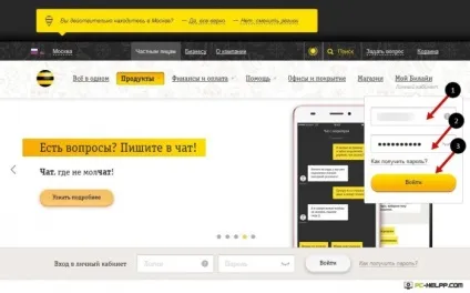 Як зробити деталізацію на Білайні (Білайн) Як зробити деталізацію на Білайні