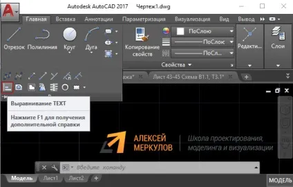 Як зробити кнопку в автокад для lisp-додатки (нова команда autocad) Як зробити кнопку в автокад для lisp-додатки