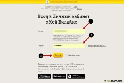 Як зробити деталізацію на Білайні (зробити) Як зробити деталізацію на Білайні