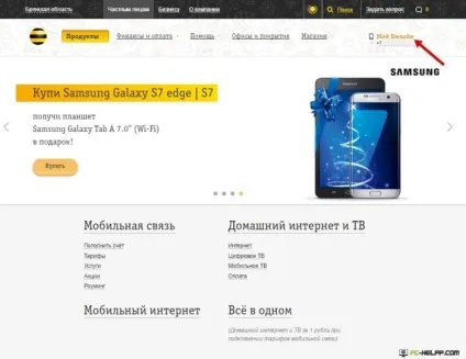 Як зробити деталізацію на Білайні (зробити) Як зробити деталізацію на Білайні