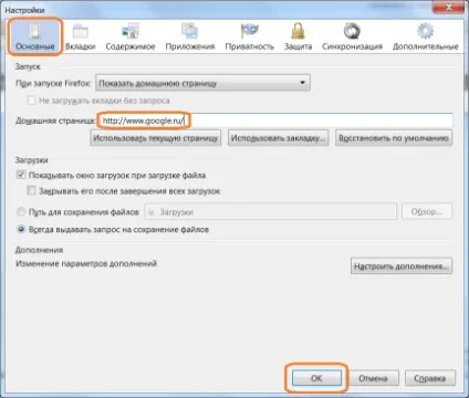 Як зробити google стартовою сторінкою в mozilla firefox, створення, просування, seo і заробіток на (сторінкою) Як зробити google стартовою сторінкою в mozilla firefox, створення, просування, seo і заробіток на
