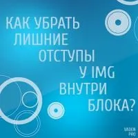 Як зробити так, щоб фон не повторювався, vaden pro (повторення) Як зробити так, щоб фон не повторювався, vaden pro