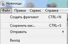 Як зробити скріншот (скрін) екрана (монітора) на ноутбуці (скріншот) Як зробити скріншот (скрін) екрана (монітора) на ноутбуці
