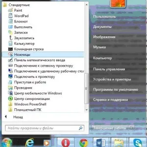 Як зробити скріншот (скрін) екрана (монітора) на ноутбуці (зробити) Як зробити скріншот (скрін) екрана (монітора) на ноутбуці