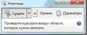 Як зробити скріншот (скрін) екрана (монітора) на ноутбуці (екрану) Як зробити скріншот (скрін) екрана (монітора) на ноутбуці