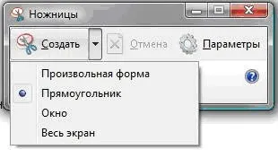 Як зробити скріншот (скрін) екрана (монітора) на ноутбуці (зробити) Як зробити скріншот (скрін) екрана (монітора) на ноутбуці