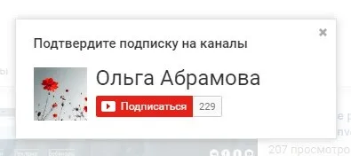 Як зробити посилання на підписку youtube каналу два варіанти, блог Ольга Абрамова (підписку) Як зробити посилання на підписку youtube каналу два варіанти, блог Ольга Абрамова