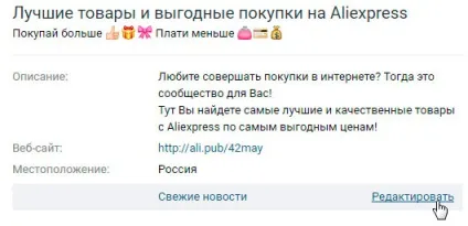 Як зробити меню в групі вконтакте (меню групи Вконтакте) Як зробити меню в групі вконтакте