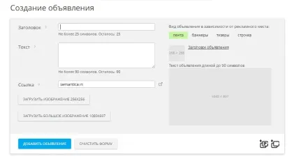 Як зробити рекламу в однокласниках самостійна настройка і розміщення реклами в стрічці (1080 × 607 стрічці подій «Однокласників») Як зробити рекламу в однокласниках самостійна настройка і розміщення реклами в стрічці