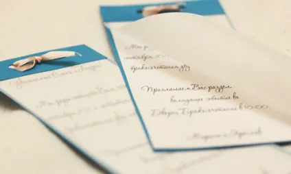 Як зробити запрошення на весілля (обклеюються) Як зробити запрошення на весілля