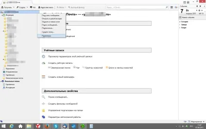 Як зробити підпис в mozilla thunderbird