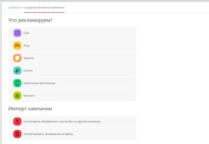 Як зробити рекламу в однокласниках самостійна настройка і розміщення реклами в стрічці (блок 1080 × 607 стрічці) Як зробити рекламу в однокласниках самостійна настройка і розміщення реклами в стрічці