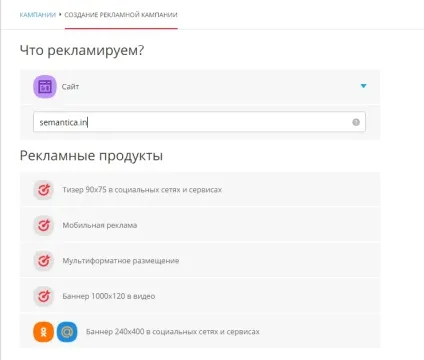 Як зробити рекламу в однокласниках самостійна настройка і розміщення реклами в стрічці (стрічці) Як зробити рекламу в однокласниках самостійна настройка і розміщення реклами в стрічці