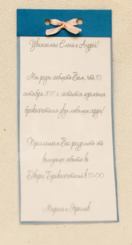 Як зробити запрошення на весілля (ошення) Як зробити запрошення на весілля