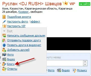 Як скачати музику з «мій світ @ розкриваю секрети фірми! (Блог) Як скачати музику з «мій світ @ розкриваю секрети фірми!