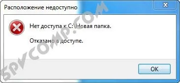 Як приховати, заблокувати папку на комп'ютері (заховати дані) Як приховати, заблокувати папку на комп'ютері