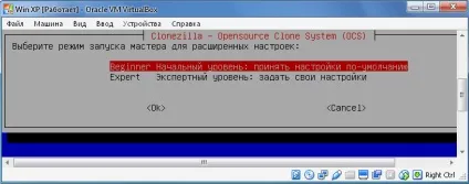 Як скопіювати windows або розділ жестого диска, і відновити його на іншому диску, (відновити) Як скопіювати windows або розділ жестого диска, і відновити його на іншому диску,