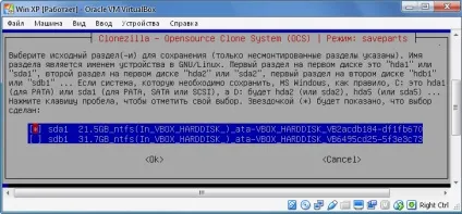 Як скопіювати windows або розділ жестого диска, і відновити його на іншому диску, (розділ) Як скопіювати windows або розділ жестого диска, і відновити його на іншому диску,