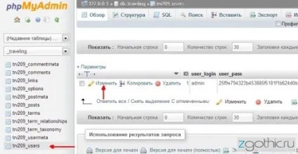 Як змінити пароль адміністратора wordpress в phpmyadmin