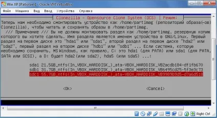 Як скопіювати windows або розділ жестого диска, і відновити його на іншому диску, (розділ) Як скопіювати windows або розділ жестого диска, і відновити його на іншому диску,