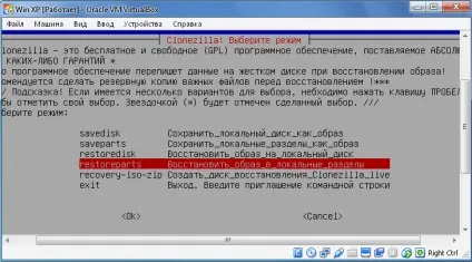 Як скопіювати windows або розділ жестого диска, і відновити його на іншому диску, (windows) Як скопіювати windows або розділ жестого диска, і відновити його на іншому диску,