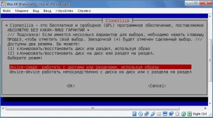 Як скопіювати windows або розділ жестого диска, і відновити його на іншому диску, (windows) Як скопіювати windows або розділ жестого диска, і відновити його на іншому диску,
