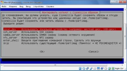 Як скопіювати windows або розділ жестого диска, і відновити його на іншому диску, (відновити) Як скопіювати windows або розділ жестого диска, і відновити його на іншому диску,