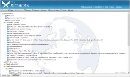 Як синхронізувати закладки між firefox, chrome, safari і ie (закладки safari) Як синхронізувати закладки між firefox, chrome, safari і ie