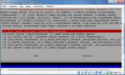 Як скопіювати windows або розділ жестого диска, і відновити його на іншому диску, (відновити) Як скопіювати windows або розділ жестого диска, і відновити його на іншому диску,