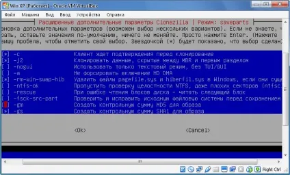 Як скопіювати windows або розділ жестого диска, і відновити його на іншому диску, (диска) Як скопіювати windows або розділ жестого диска, і відновити його на іншому диску,