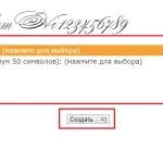 Як створити красиву підпис