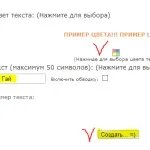 Як створити красиву підпис