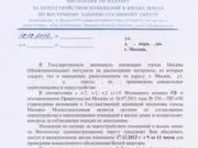 Як узгодити об'єднання санвузла в однокімнатній квартирі (квартирі) Як узгодити об'єднання санвузла в однокімнатній квартирі