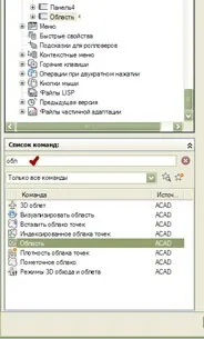 Як створити панель інструментів autocad