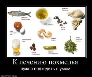 Як врятуватися від похмілля корисні поради (зробити домашніх умовах) Як врятуватися від похмілля корисні поради