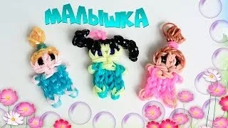 Як сплести ляльку з гумок гачком на верстаті і на рогатці з відео (одяг для ляльки) Як сплести ляльку з гумок гачком на верстаті і на рогатці з відео