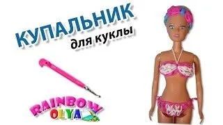 Як сплести ляльку з гумок в плаття на рогатці і іншими способами (сумку) Як сплести ляльку з гумок в плаття на рогатці і іншими способами