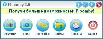 Як створити і відправити скріншот онлайн з сервісом floomby, безкоштовні онлайн сервіси (створити) Як створити і відправити скріншот онлайн з сервісом floomby, безкоштовні онлайн сервіси