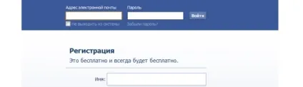 Як створити сторінку компанії в facebook, блог primeadv (сторінку) Як створити сторінку компанії в facebook, блог primeadv